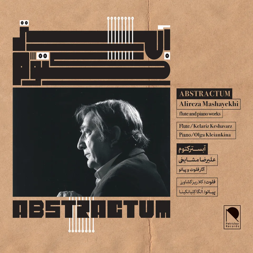 Abstractum album cover