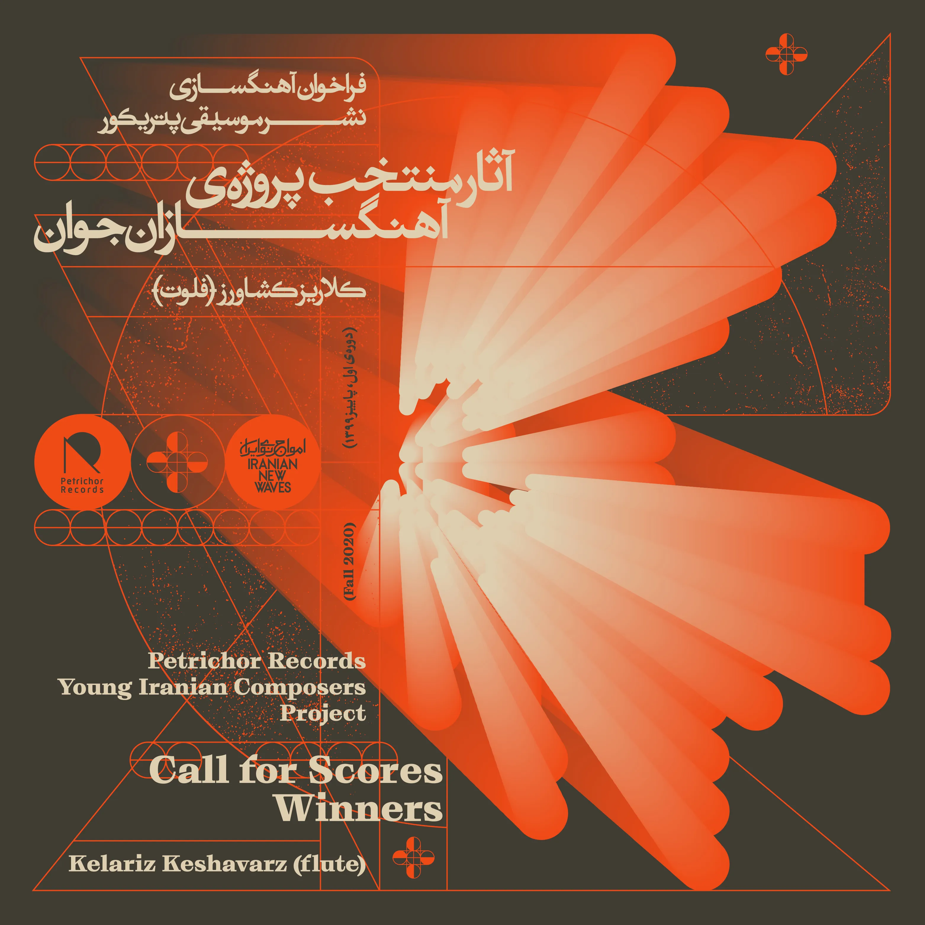 Young Iranian Composers Project album cover